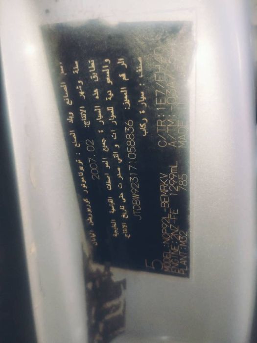 يارس