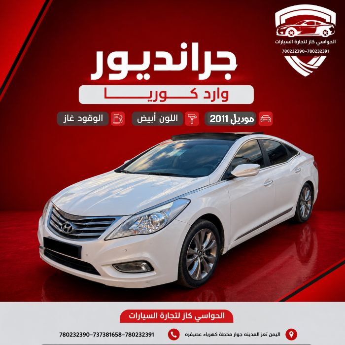 هوندا اجرند سور ازيرا