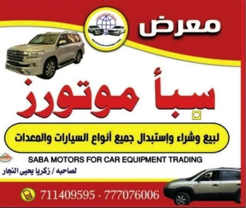 صالون نيسان