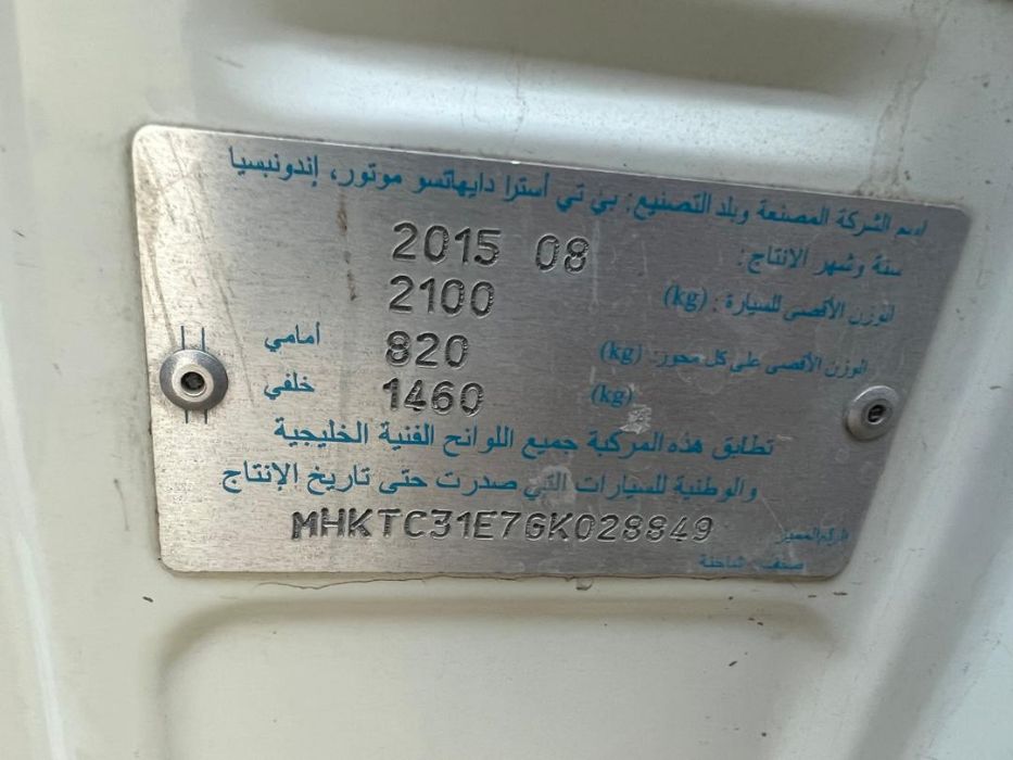 دباب ديهاتسو2016قير عادي ماشي112الف فقط مجمرك مرتين جاهز