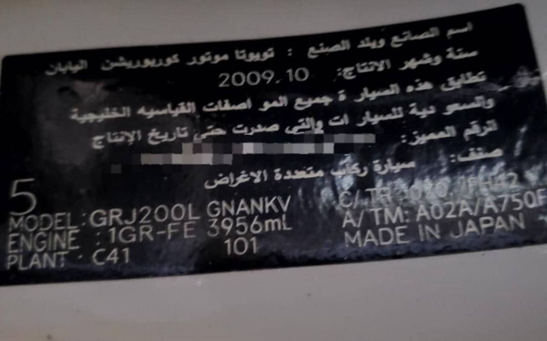 تويوتا لاندكروزر 2010 (ترهيم 2020 كامل) 🔥