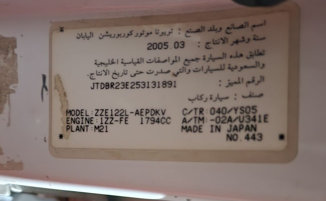 🚘 للبيع تويوتا كورولا XLi_موديل 2005_ خليجي_لون أبيض🤍
السعر: 14,000 ريال سعودي