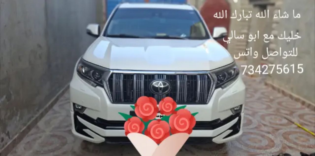 برادو فل كامل