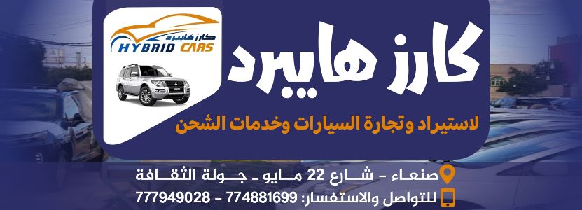 كارز هايبرد