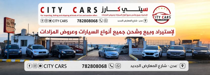 سيتي كارز للسيارات