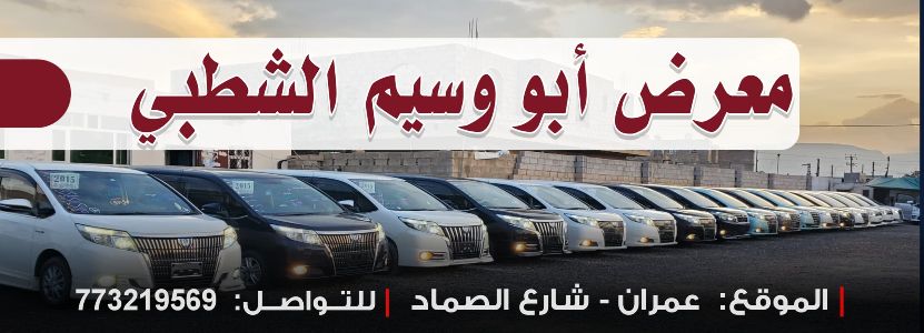 معرض ابو وسيم الشطبي