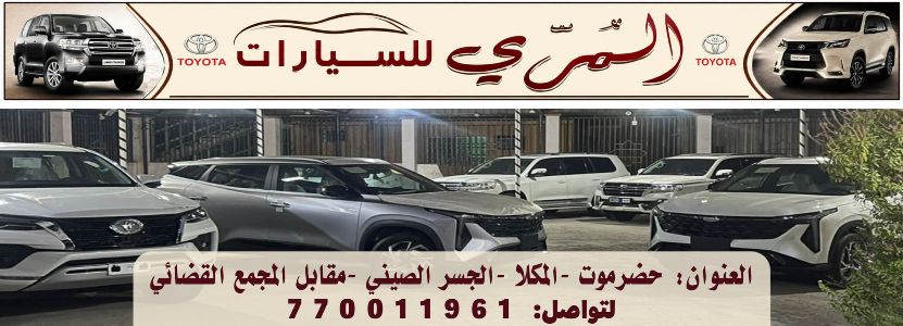 المري للسيارات